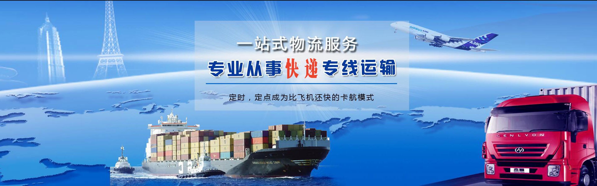 潍坊到葡萄牙物流公司-潍坊至葡萄牙物流专线-潍坊空运到葡萄牙-优时通物流有限公司
