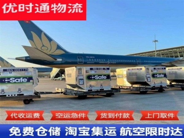 潍坊到葡萄牙空运加急专线